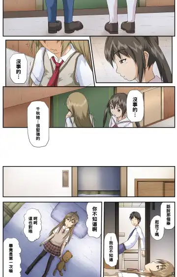 [Toyama Kousei] Minami-ke no Oshigoto Fhentai.net - Page 3