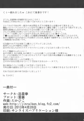 [Kaminari - Takahiko] Ikaruga, Datsu Fhentai - Page 33