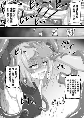 [Mimizu] Toaru Tenshou Yuusha no Ketsumatsu Fhentai.net - Page 10