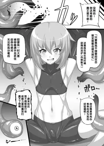 [Mimizu] Toaru Tenshou Yuusha no Ketsumatsu Fhentai.net - Page 3