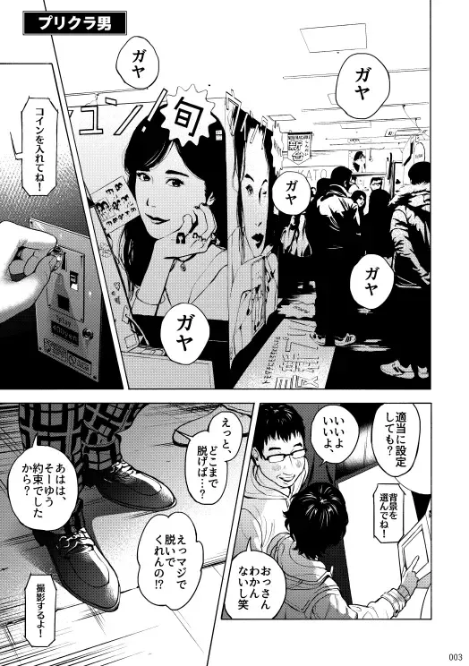 [Funamushi] Blue Silence Fhentai - Page 2