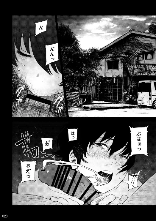 [Funamushi] Blue Silence Fhentai - Page 27