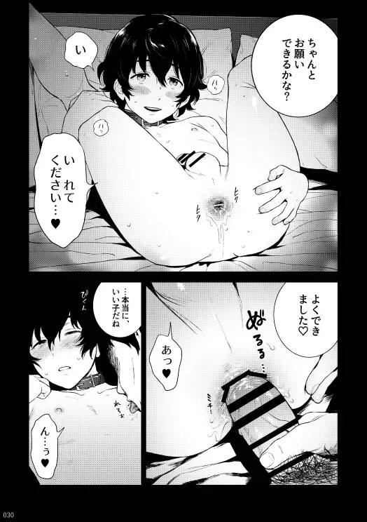 [Funamushi] Blue Silence Fhentai - Page 29