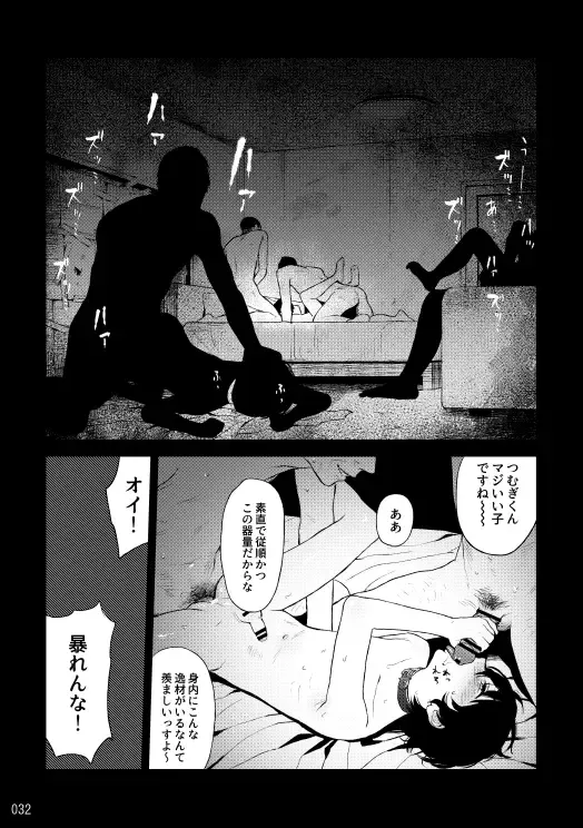 [Funamushi] Blue Silence Fhentai - Page 31