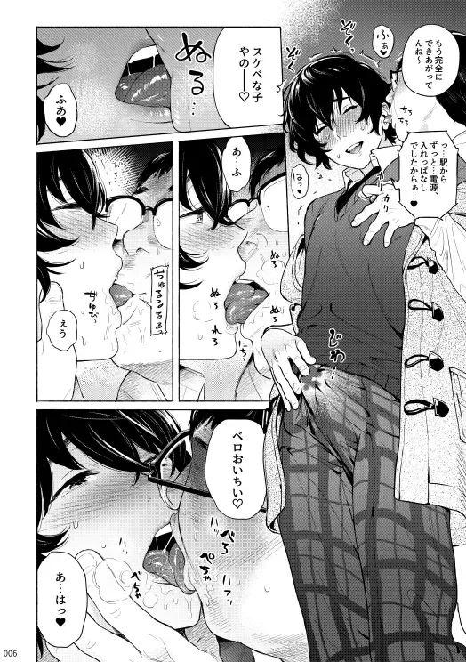 [Funamushi] Blue Silence Fhentai - Page 5