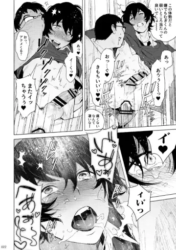 [Funamushi] Blue Silence Fhentai - Page 21