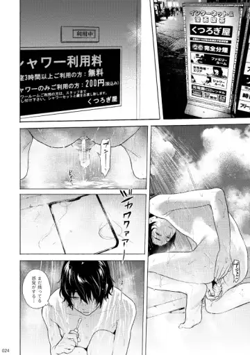 [Funamushi] Blue Silence Fhentai - Page 23