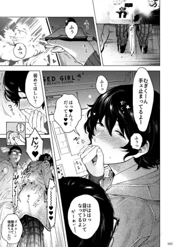 [Funamushi] Blue Silence Fhentai - Page 4