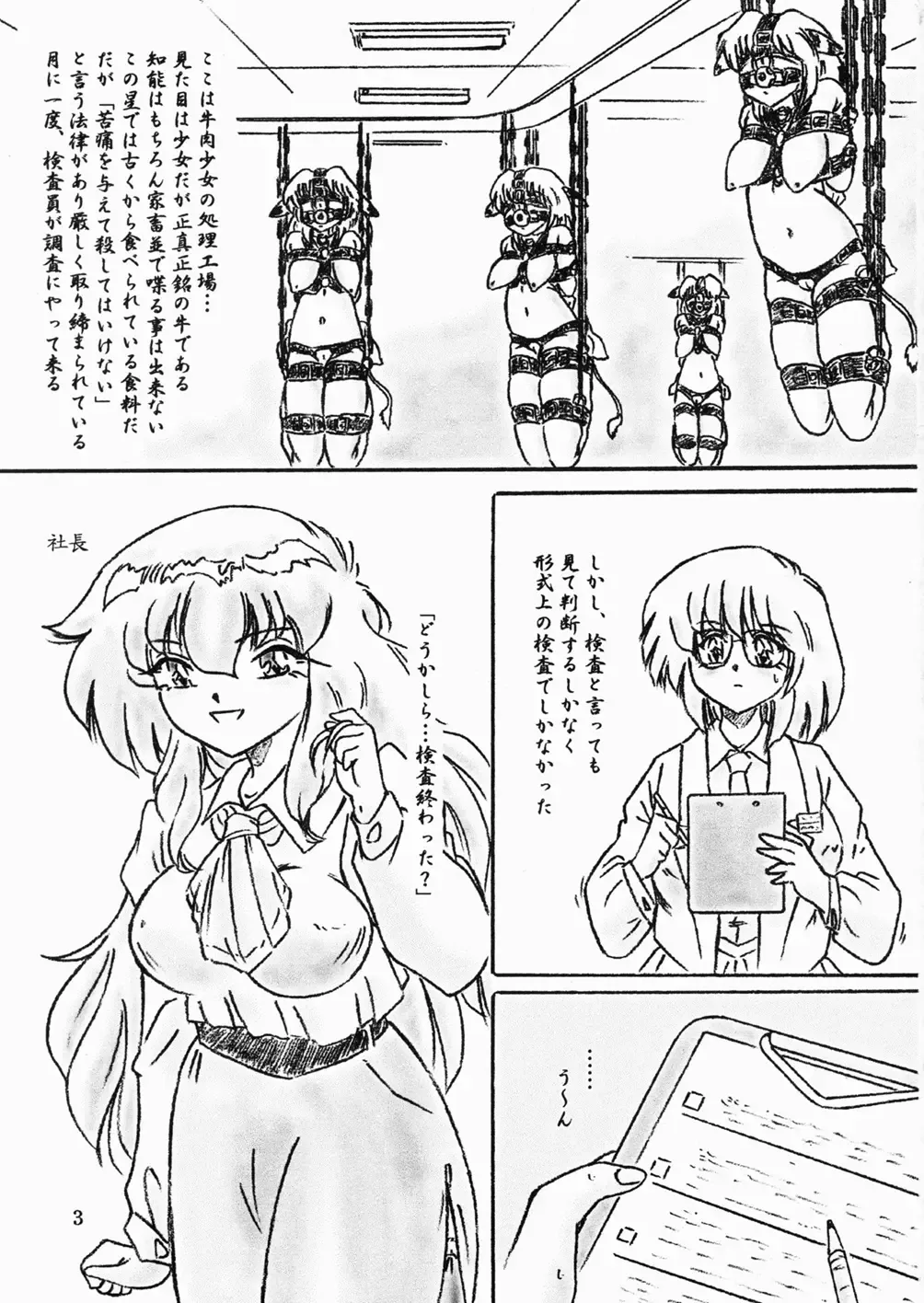 [Sumomo Ex] Gyuuniku Shoujo Zenpen Fhentai - Page 3