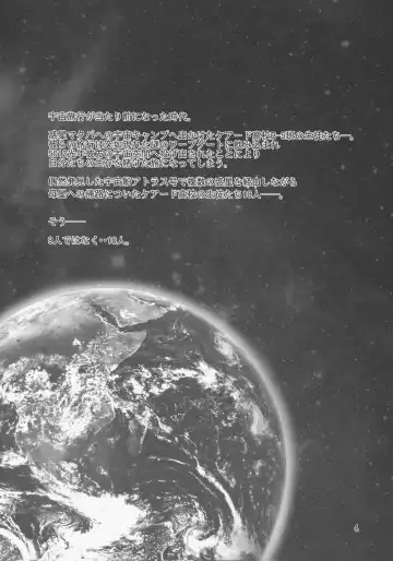 [Suhara Shiina] Kyuukyou no Wakusei - Planet of plight Fhentai - Page 3