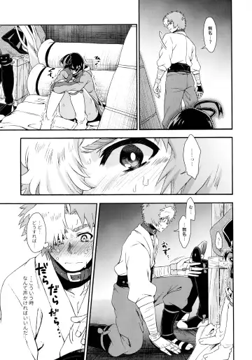 [Karaage] Kawaii Anoko Fhentai - Page 12