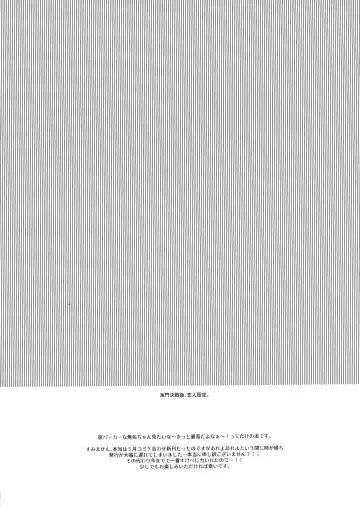 [Karaage] Kawaii Anoko Fhentai - Page 4