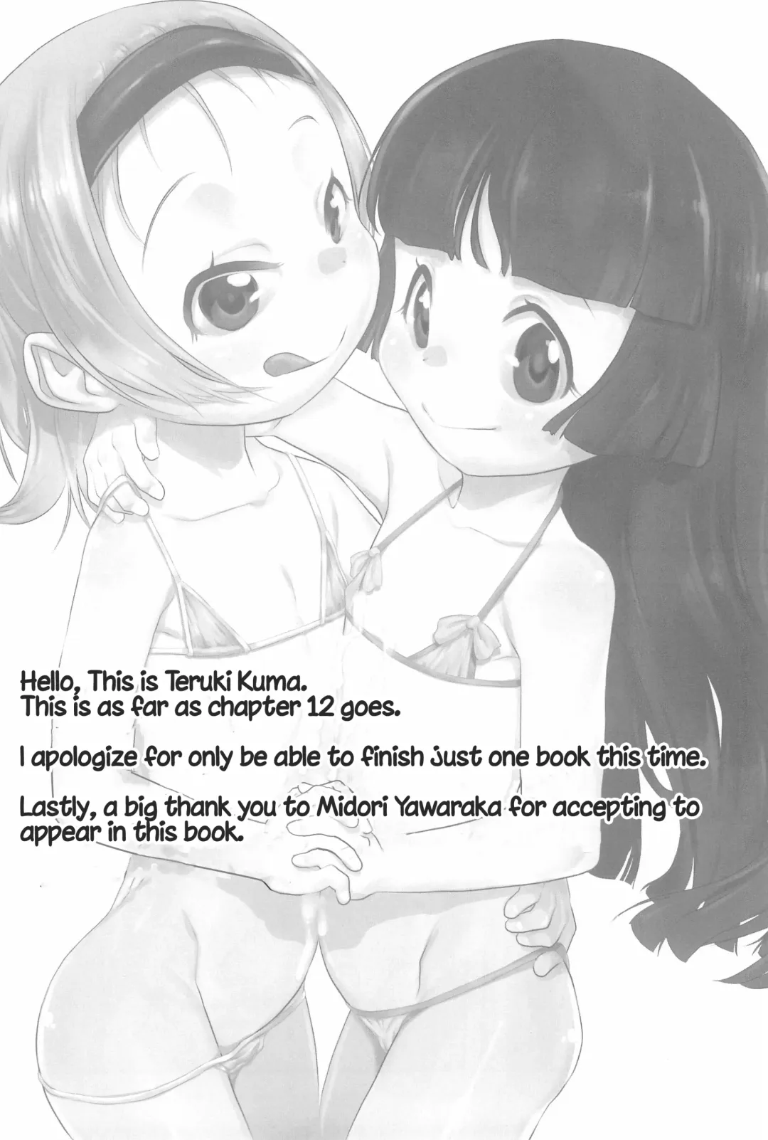 [Teruki Kuma] Nushi no Sumu Yama Daijuunikan Fhentai - Page 19