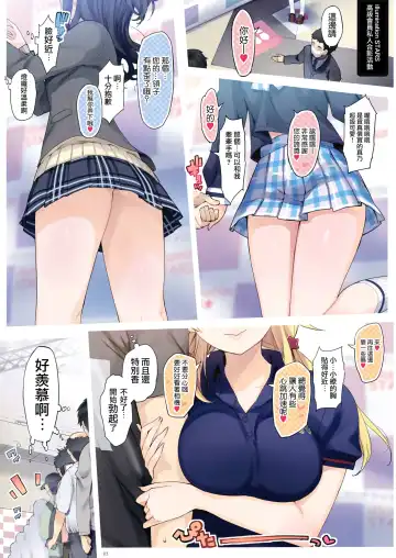 [Ohtomo Takuji] Watashitachi Producer-san ni Mechakucha Kimochiii Nakadashi Sarechattemasu! (decensored) Fhentai.net - Page 3