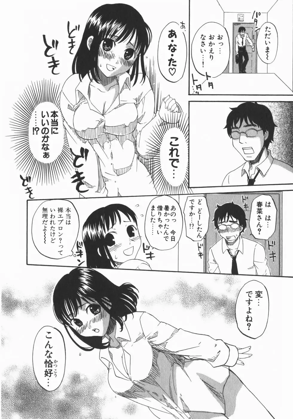 [Kitakawa Touta] Wakaba Mariji Fhentai.net - Page 62