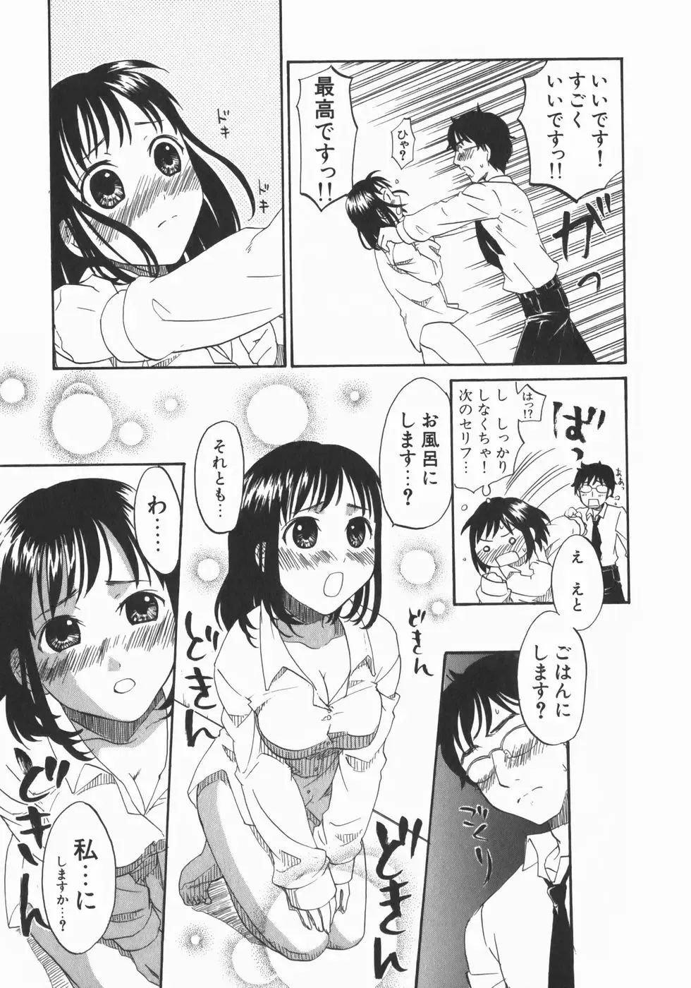 [Kitakawa Touta] Wakaba Mariji Fhentai.net - Page 63