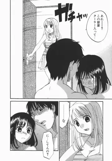 [Kitakawa Touta] Wakaba Mariji Fhentai.net - Page 114