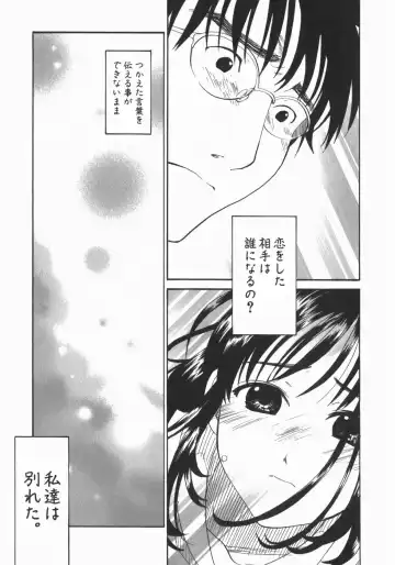 [Kitakawa Touta] Wakaba Mariji Fhentai.net - Page 129