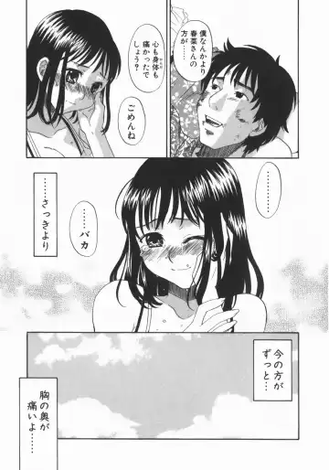 [Kitakawa Touta] Wakaba Mariji Fhentai.net - Page 49