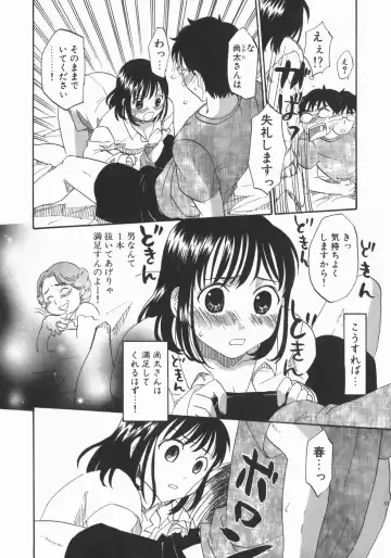 [Kitakawa Touta] Wakaba Mariji Fhentai.net - Page 66