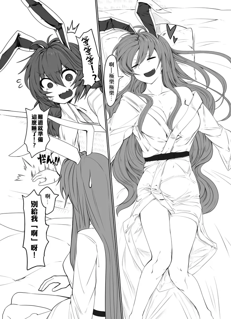 [Shiromaki Mizuga] Seiran Udongein | 清蘭優曇華院 Fhentai.net - Page 7