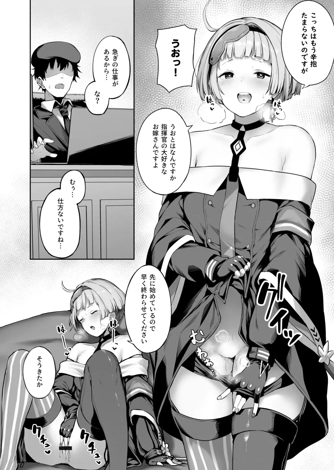 [Tobimura] Zas M21 Fhentai - Page 2