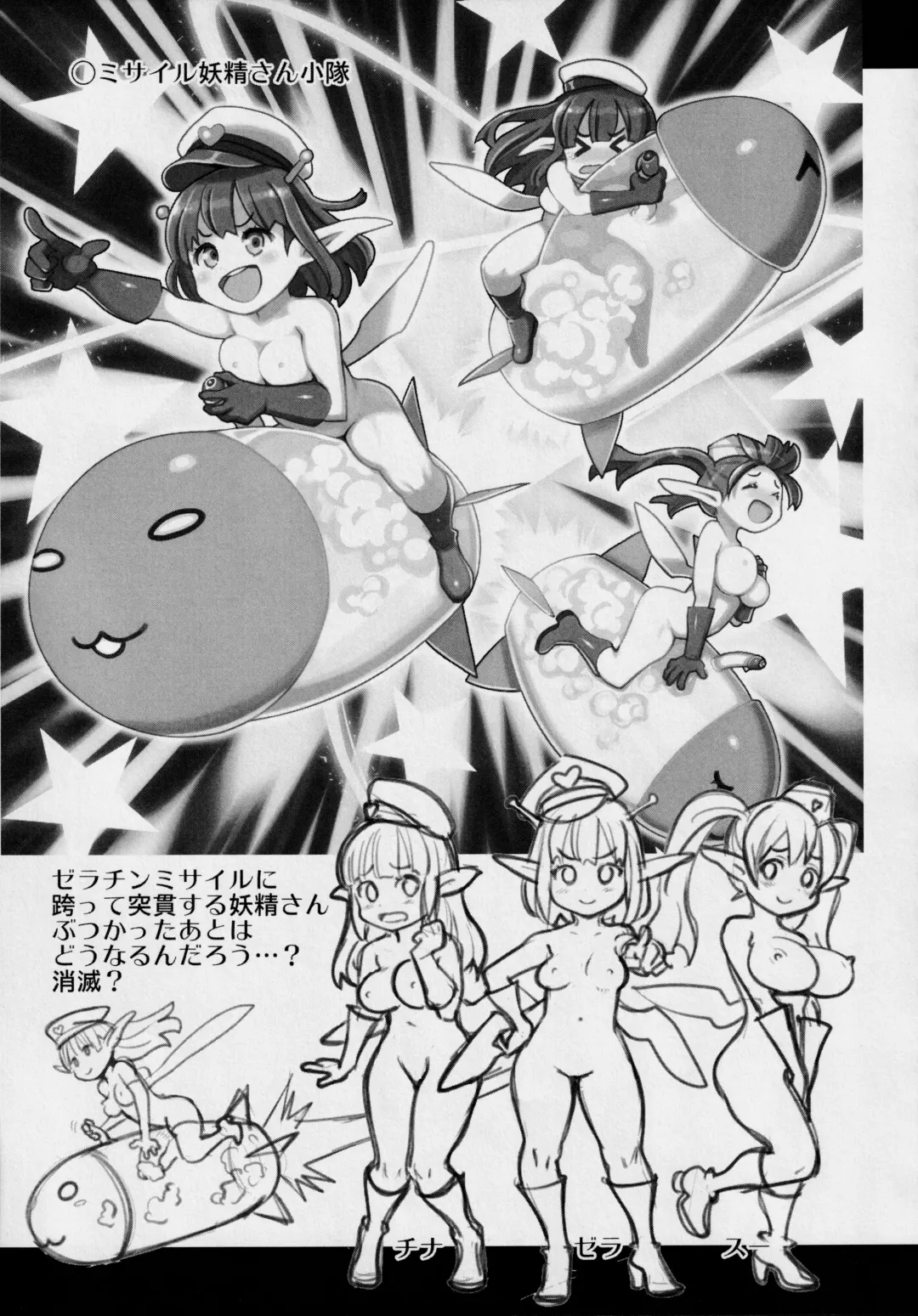 [Ryoji] Atelier KERBEROS BLADE Fhentai - Page 32