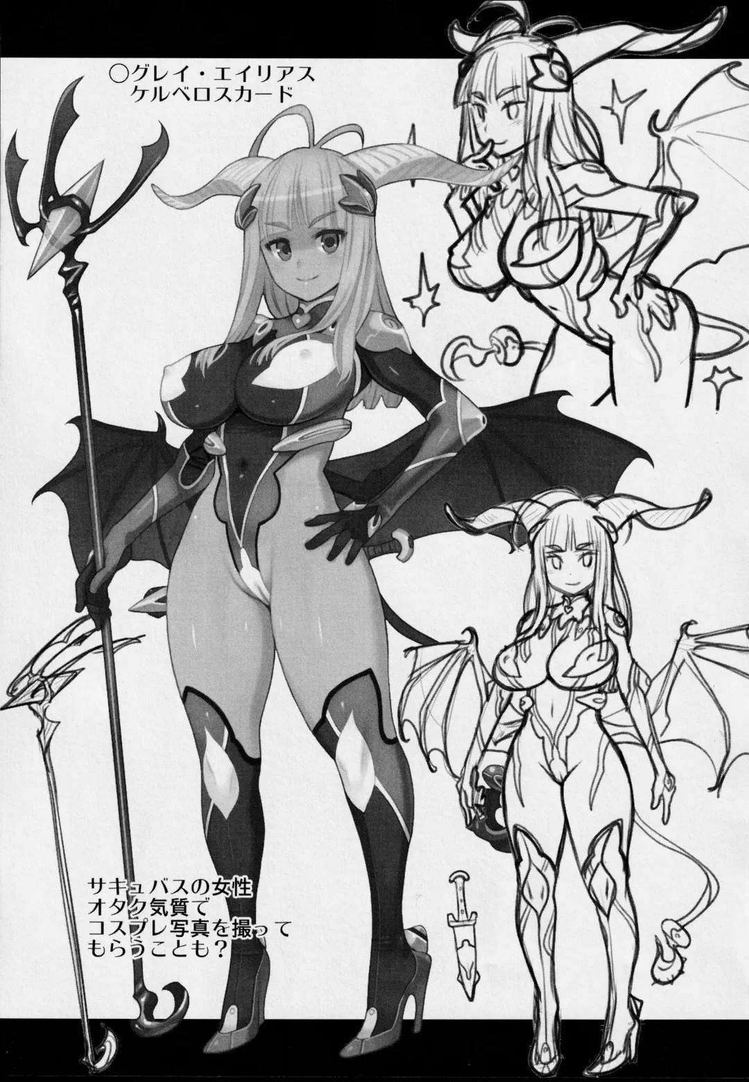 [Ryoji] Atelier KERBEROS BLADE Fhentai - Page 8