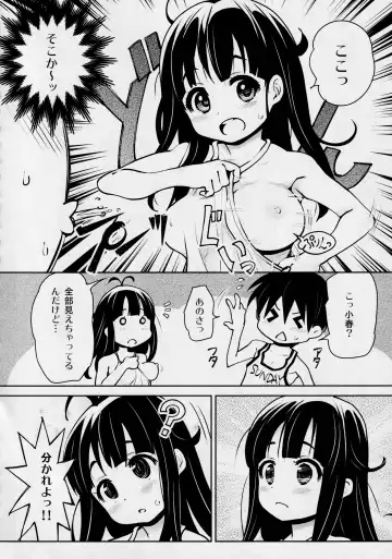 [Ryoji] Atelier KERBEROS BLADE Fhentai - Page 15