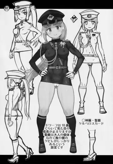 [Ryoji] Atelier KERBEROS BLADE Fhentai - Page 34