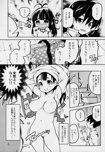 [Ryoji] Atelier KERBEROS BLADE Fhentai - Page 7