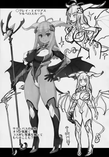 [Ryoji] Atelier KERBEROS BLADE Fhentai - Page 8