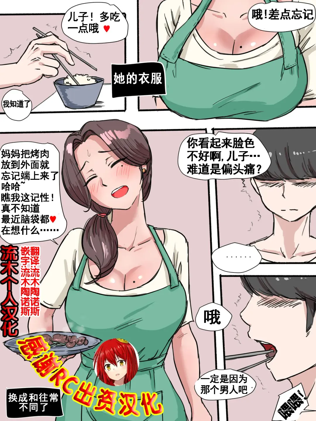 Read [Laliberte] Suspicion | 猜忌疑云 - Fhentai.net