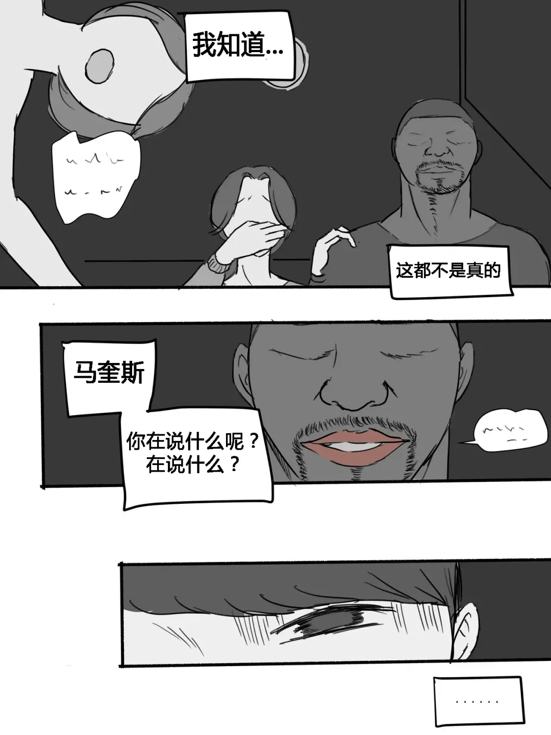 [Laliberte] Suspicion | 猜忌疑云 Fhentai.net - Page 37