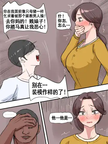 [Laliberte] Suspicion | 猜忌疑云 Fhentai.net - Page 35