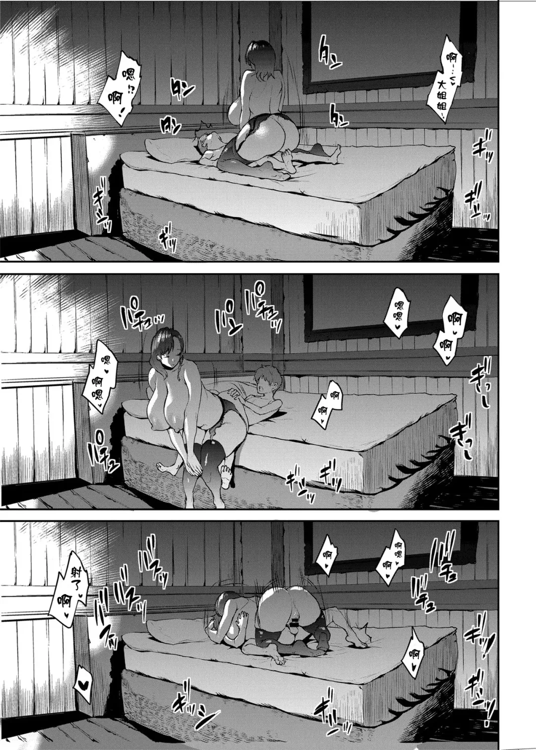 [Erect Sawaru] Flower Vendor ~Hanauri Onee-san ni Yasashiku Fudeoroshi~ Fhentai.net - Page 30