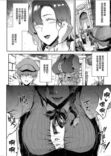 [Erect Sawaru] Flower Vendor ~Hanauri Onee-san ni Yasashiku Fudeoroshi~ Fhentai.net - Page 9