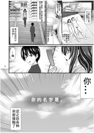 [Makinosaka Shinichi] Hitozuma SeFri Fhentai.net - Page 49