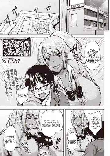 Read [Ozy] Manken no Kuro Gal Senpai! | Dark-Skinned Gal Senpai of the Manga Club! - Fhentai