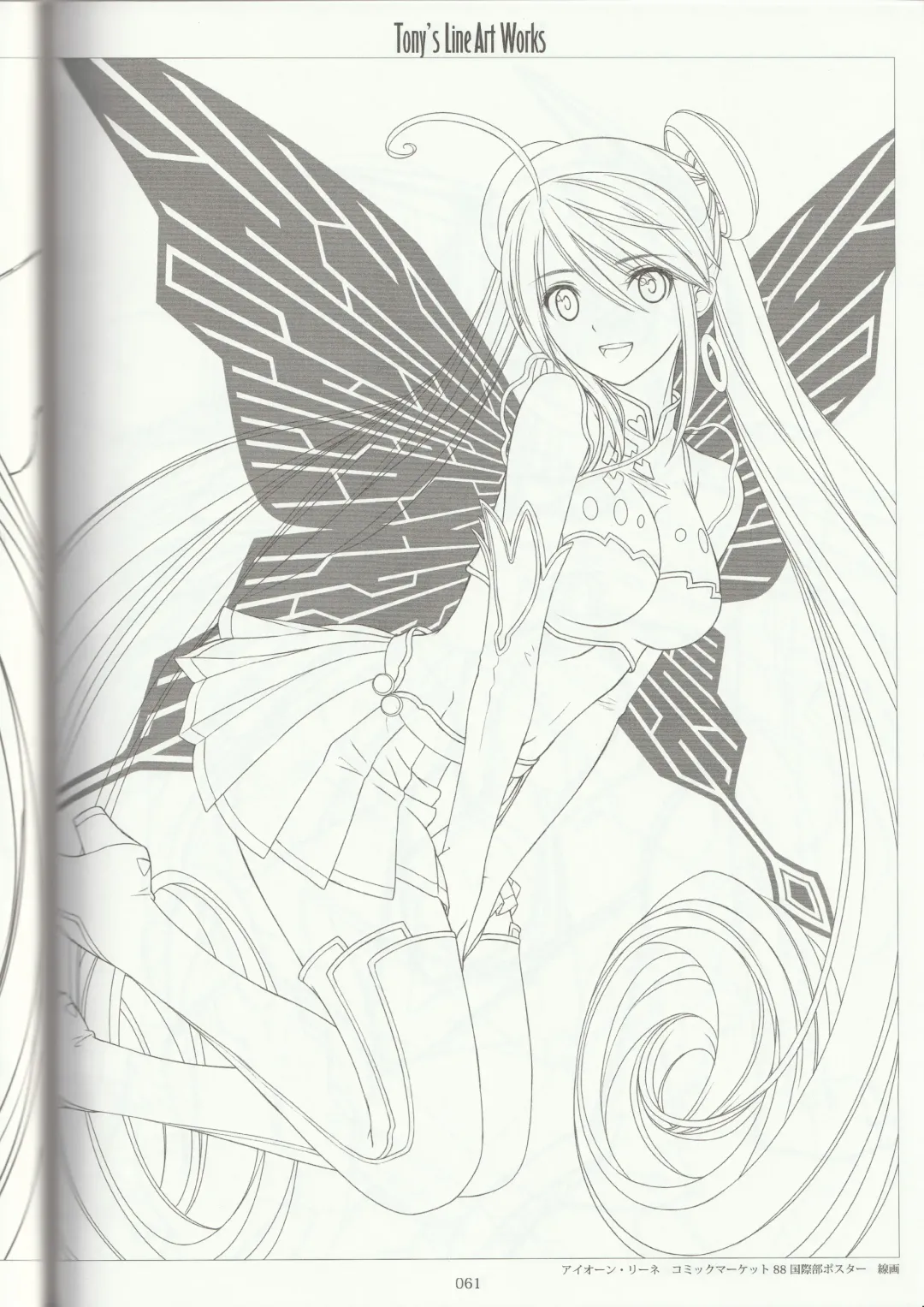 [Tony Taka] Tony's Line Art works 20th Fhentai - Page 60