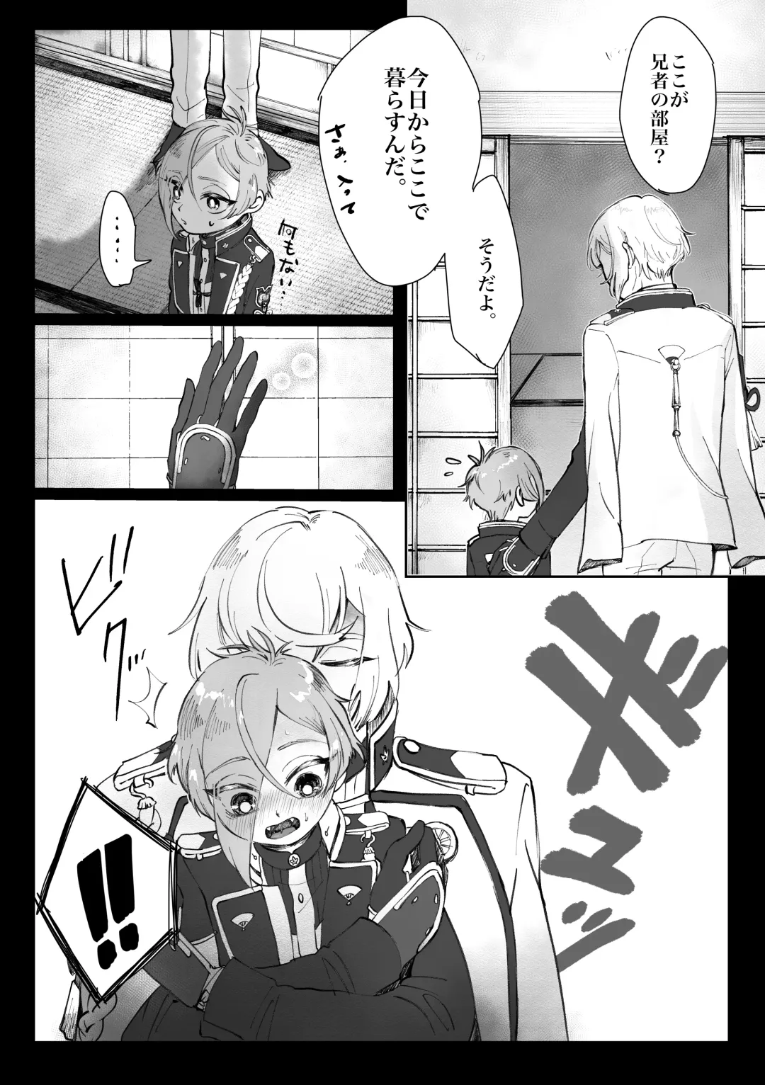 [Sato] Chiisana Otouto Fhentai - Page 11