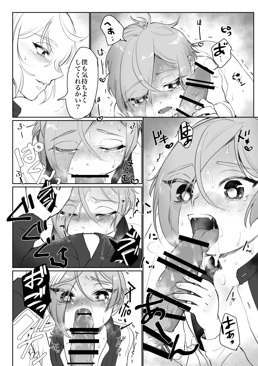 [Sato] Chiisana Otouto Fhentai - Page 15