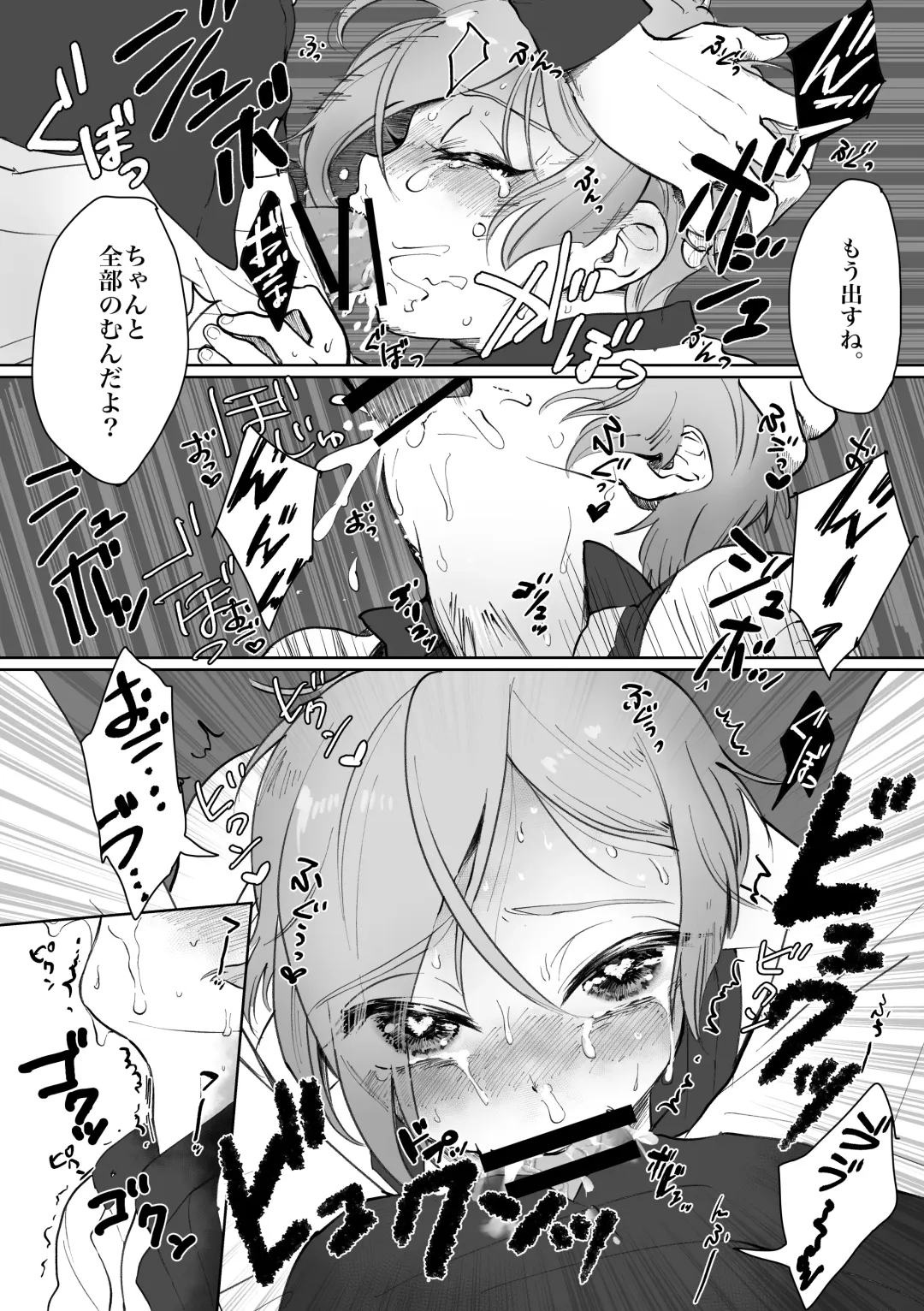 [Sato] Chiisana Otouto Fhentai - Page 17