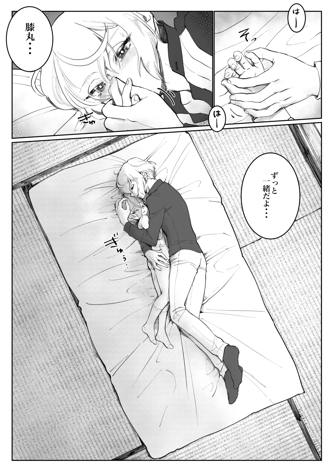 [Sato] Chiisana Otouto Fhentai - Page 36