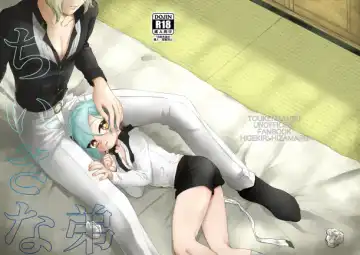 Read [Sato] Chiisana Otouto - Fhentai