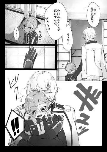 [Sato] Chiisana Otouto Fhentai - Page 11