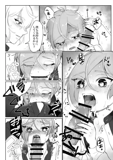 [Sato] Chiisana Otouto Fhentai - Page 15