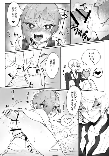 [Sato] Chiisana Otouto Fhentai - Page 18