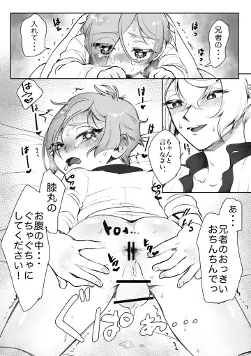 [Sato] Chiisana Otouto Fhentai - Page 20