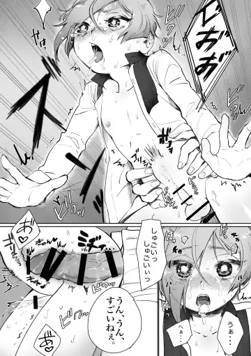 [Sato] Chiisana Otouto Fhentai - Page 22